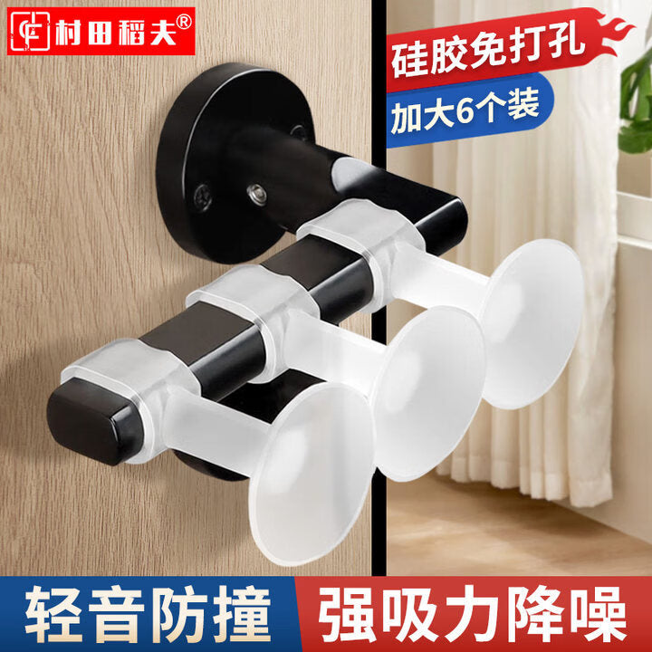 Murata Inafu door stopper silicone door handle anti-collision device door bumper door stopper no drilling door wall stopper protective cover cushioning sticker