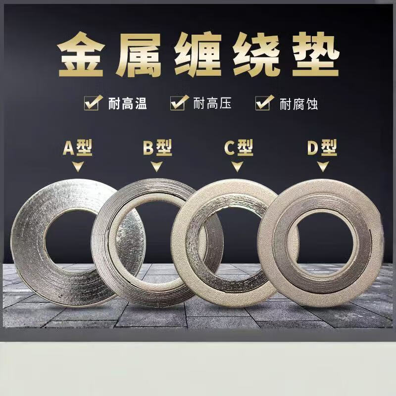 ZHIDE Basic Type Metal-Wound Graphite Pad 304 + Graphite, Basic Type, 62*32*5, PN4.0, 10-day delivery.
