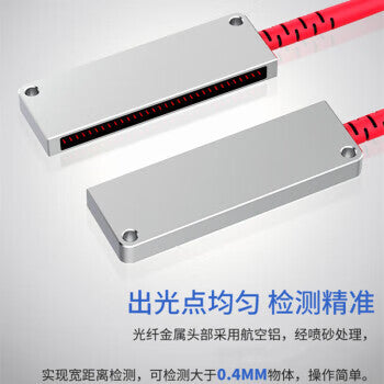 USAMR matrix fiber optic sensor area detection through-beam infrared sensing diffuse reflection photoelectric switch grating light curtain