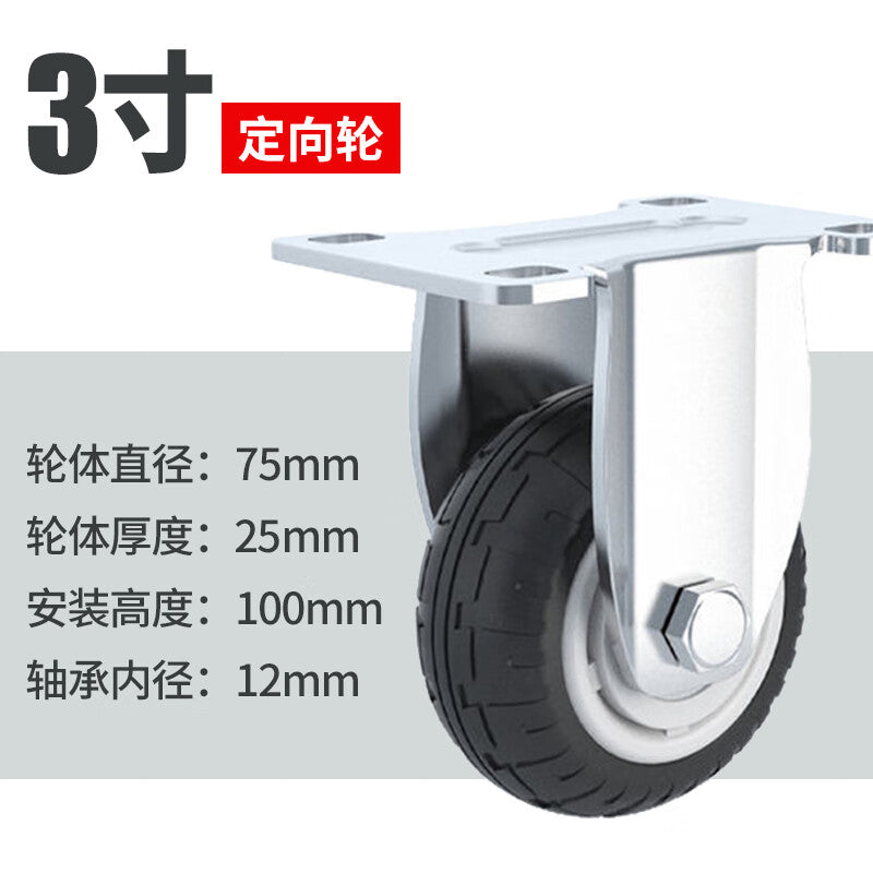 Juchengyun 3-inch Fixed Rubber Wheel Lightweight Flatbed Cart Wheel Nylon Wheel 1 piece