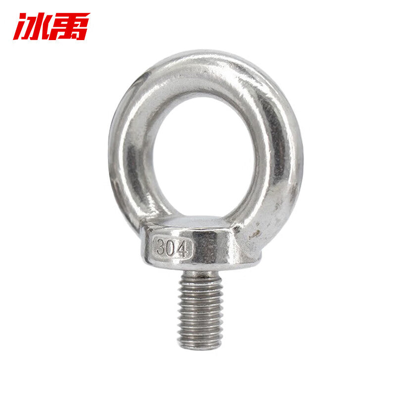 Bingyu BYly-298 304 Stainless Steel Eye Bolt, Lifting Lug, M16, 1 piece