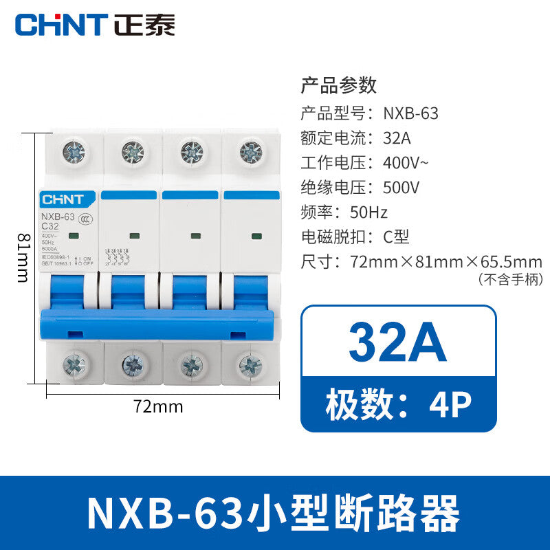 Chint (CHNT) NXB-63-4P-C32 air switch household overload air switch DZ47 upgraded small circuit breaker 4P 32A