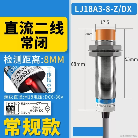 Xinkaichen proximity switch LJ18A3-8-Z/DX DC two-wire normally closed inductive DC 6V 24V 36V sensor LJ18A3-8-Z/DX DC two-wire normally closed (2 units)
