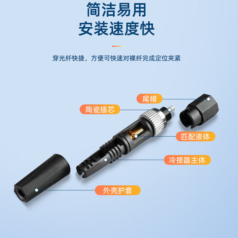 Fengyingzi FYZ-GK32L Telecom Grade FC Fiber Optic Quick Connector, FTTH Pre-embedded Round Head Drop Cable Quick Connector/Cold Splice (10pcs)