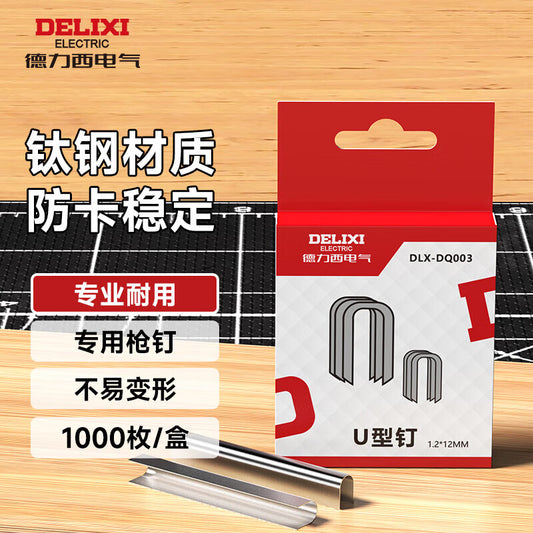 Delixi Electric nail gun with matching manual nail gun nails, door nails, U-shaped nails, straight nails, T-shaped nails DLX-DQ003