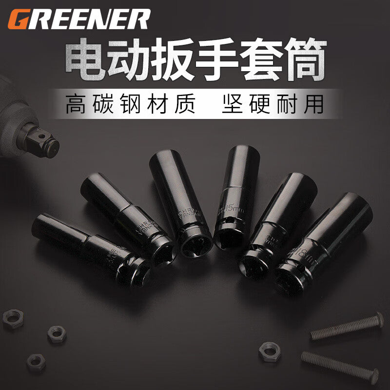 Greener Dafei Electric Wrench Socket Extended Socket Head Hexagonal Rack Full Set Combination 32mm Air Cannon Socket