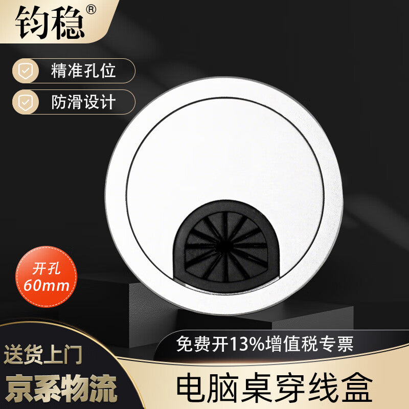 Junwen Computer Desk Cable Management Hole Cover, Desktop Cable Management Box Sealing Cover, Decorative Ring, Hole Opening, ABS Plastic 60