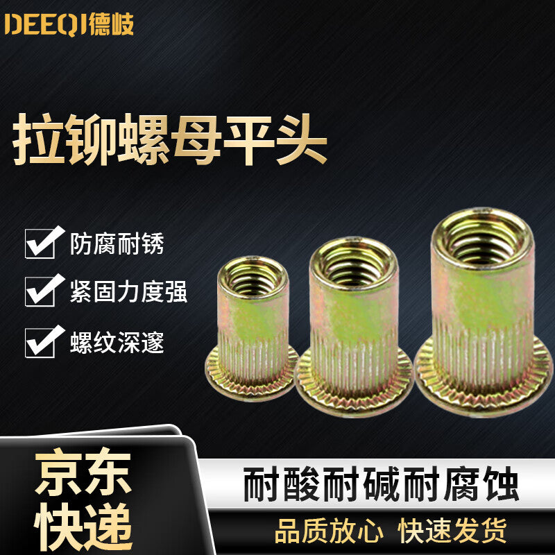 Deqi Color Zinc Flat Head Rivet Nuts, Knurled Rivet Nuts, M5 (10 pieces)