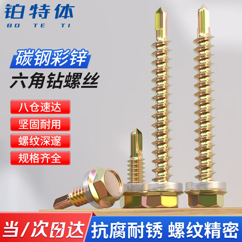 Platinum Body Color Zinc Hex Self-Tapping Screws, Nails, Washers, Screws, Dovetail Screws, M5.5*25/200 Pieces
