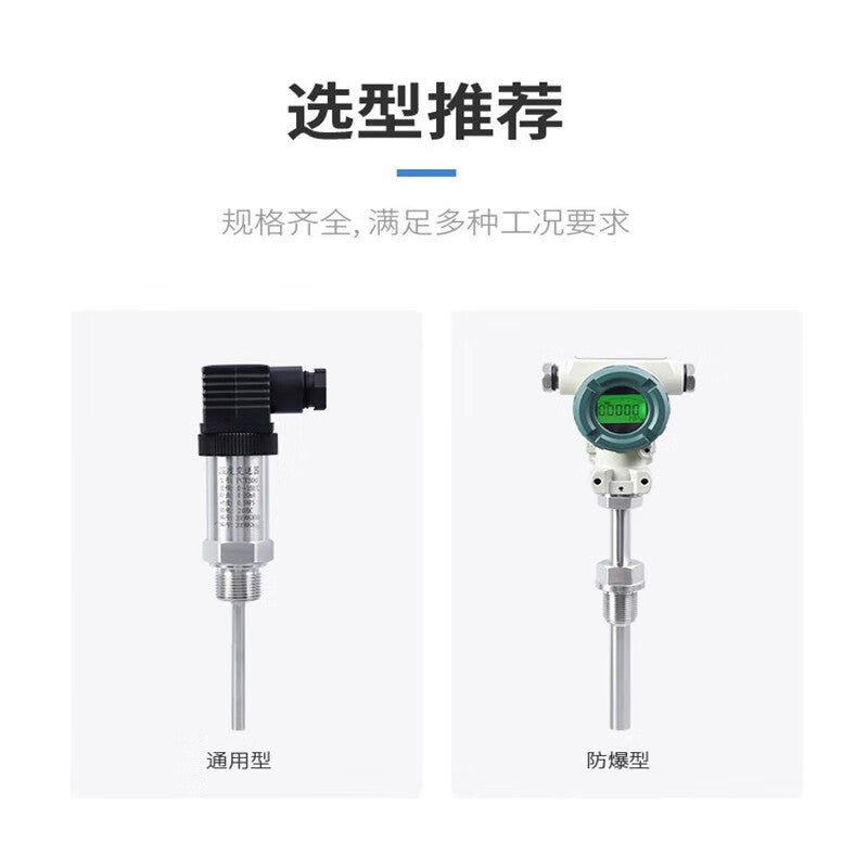 Double platinum (insertion depth L=100mm) PCT400 industrial digital temperature transmitter, 4-20mA explosion-proof digital temperature transmitter, sensor P7.
