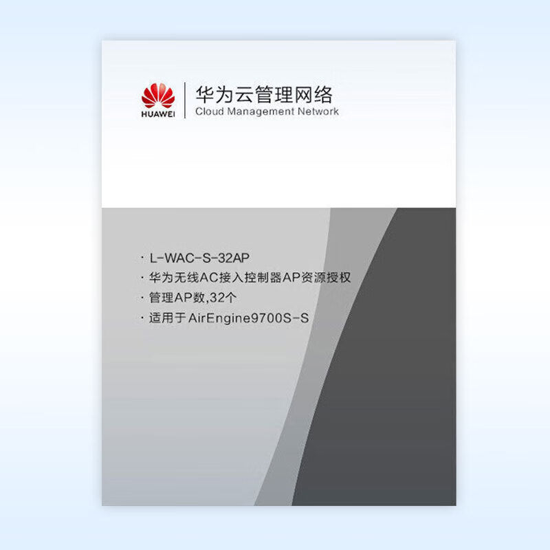 Huawei (HUAWEI) L-WAC-S-32AP Wireless Access Controller AP Resource License (32 AP) (Applicable to AirEngine9700S-S)