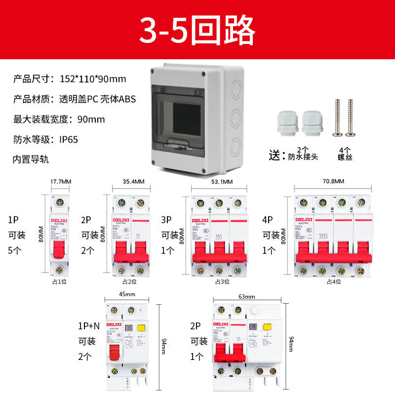 Delixi air switch distribution box small circuit breaker package 2P air open box surface-mounted outdoor waterproof box waterproof cover splash-proof box 5-circuit empty box [non-Delixi]