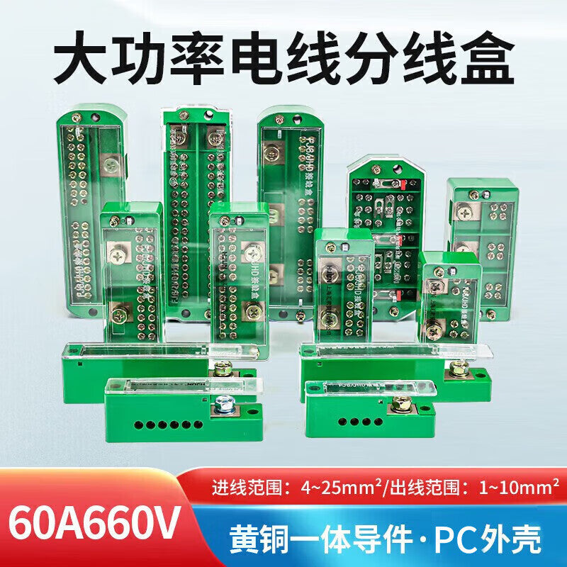 Huijun high-power wire connectors, single-phase and three-phase junction boxes, quick-connect terminals, household junction boxes, two inputs and eighteen outputs.