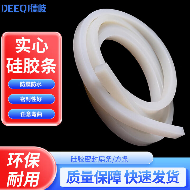 Deqi Solid Silicone Strips, Flat Strips, Square Strips, High Temperature Resistant Rubber Strips, Sealing Strips, 10mm*20mm, Price per Meter