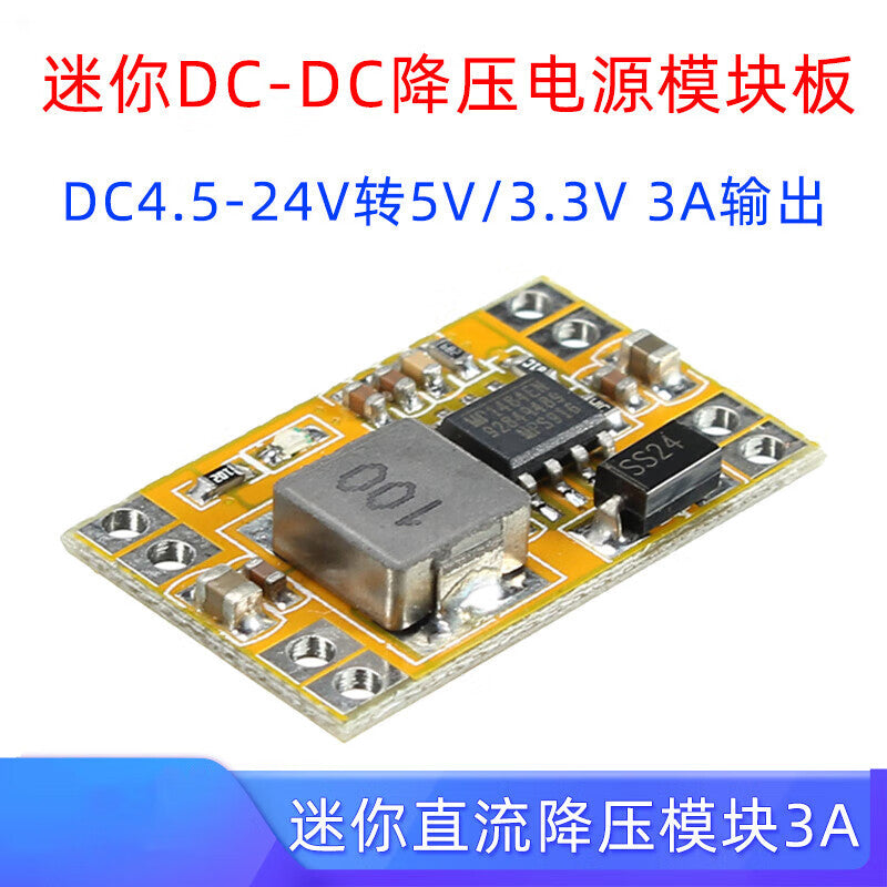 Ouhuayuan DC-DC step-down power supply module, mini type, 4.5-23V, 6V, 12V, 19V to 3.3V/5V, 3A step-down board.