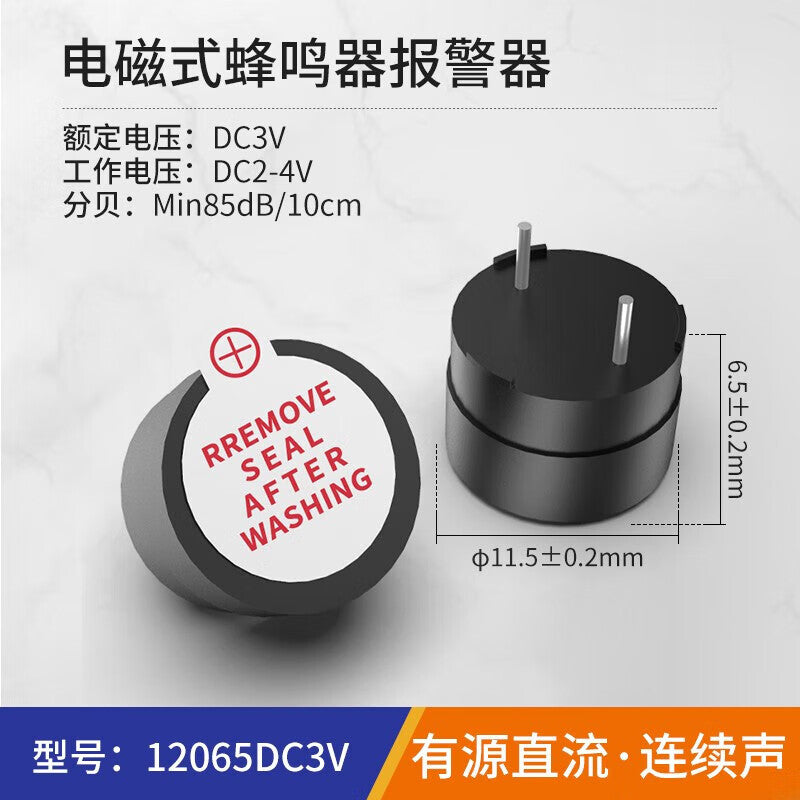 Huijun DC Active Buzzer AC Passive Continuous Sound Alarm Electromagnetic Universal Sounder Speaker 12065 Active Buzzer DC3V 5 Units