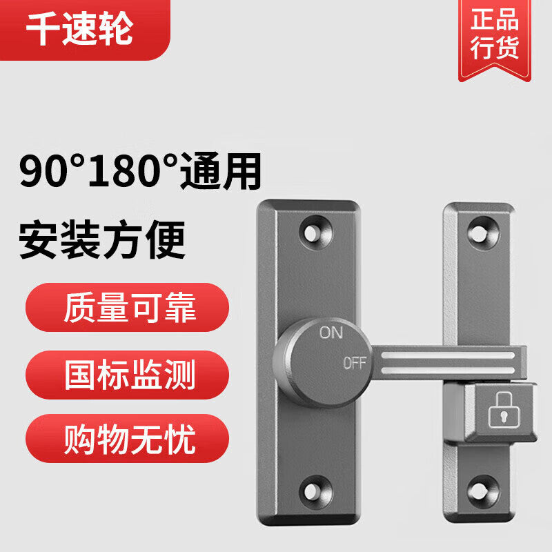 Thousand-speed wheel, no-drill positioning bolt, sliding door latch, interior old-style snap-fit, surface-mounted sliding door lock latch, positioning latch - starry gray, 90°/180° universal.