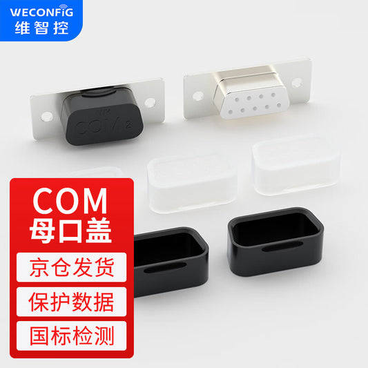 VGA COM port dust cap, VGA plug protective cover, dustproof, moisture-proof, and oxidation-proof COM2 female port cover / black (50 pieces)