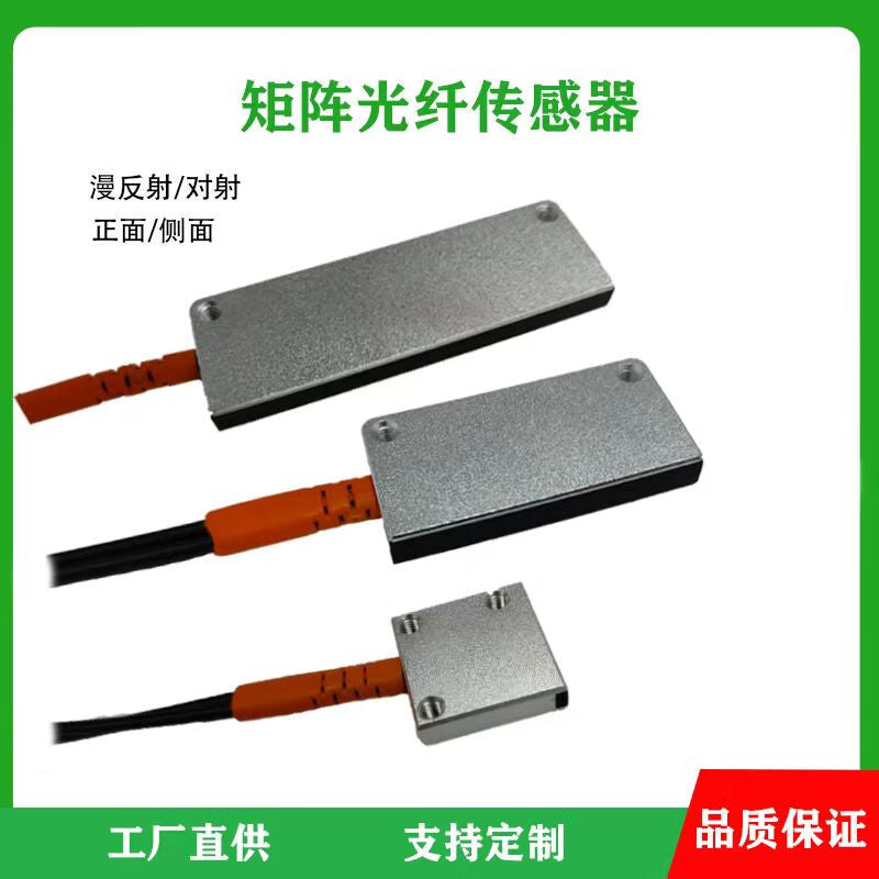 USAMR Matrix Fiber Optic Sensor Area Detection Through-beam FT-10ML FT-15ML FT-20ML Series