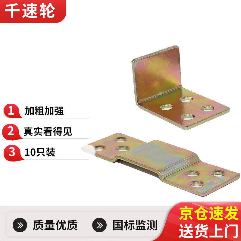 High-speed bed hinges, corner brackets, bed inserts, hardware accessories, bed hinge connectors, large bed hinges [10 pieces], carbon steel.