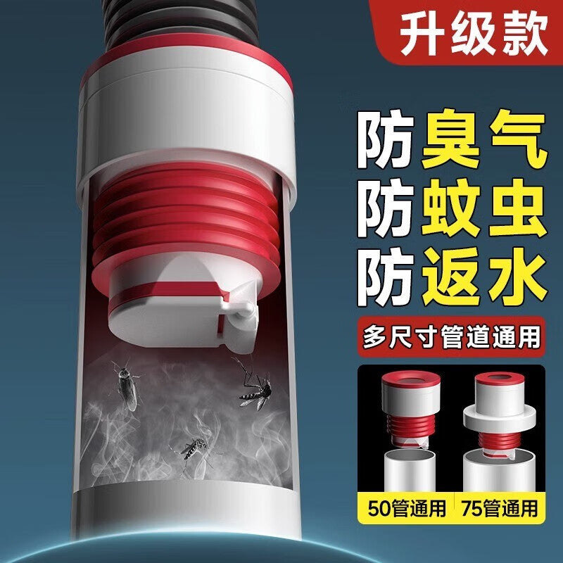 Shanhe Products Silicone Odor-Proof Sealing Plug - Overflow-Proof, Odor-Proof, Insect-Proof, Plug and Play [50/75 Universal Model] Drain Pipe Sealing Plug