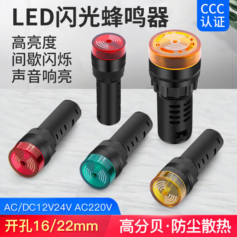 Huijun LED Flashing Buzzer Sound and Light Alarm, High-Decibel Speaker, 16mm Red, AC/DC 24V