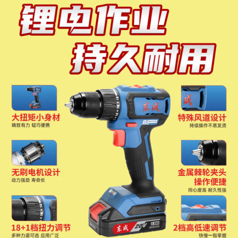 Dongcheng 20v rechargeable brushless screwdriver electric drill (two batteries and one charger 2.0Ahx2); DCJZ2040AM