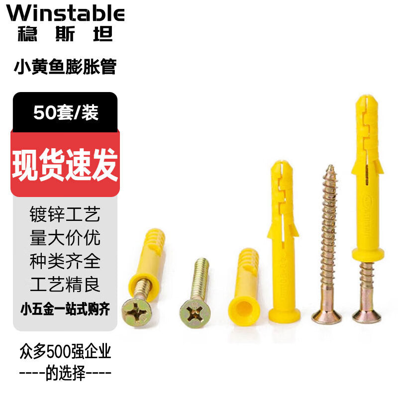 Winsteel WST853 Small Yellow Fish Plastic Expansion Tube, Anchor Bolt Granules, Self-Tapping Expansion Screws, 10*100mm (50 sets/bag)
