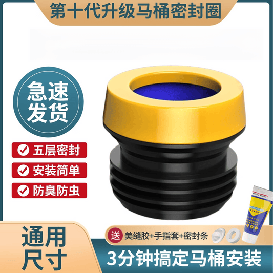 Shouli flange sealing ring for toilet, bathroom toilet drain outlet, leak-proof extended rubber ring, universal, seal included.