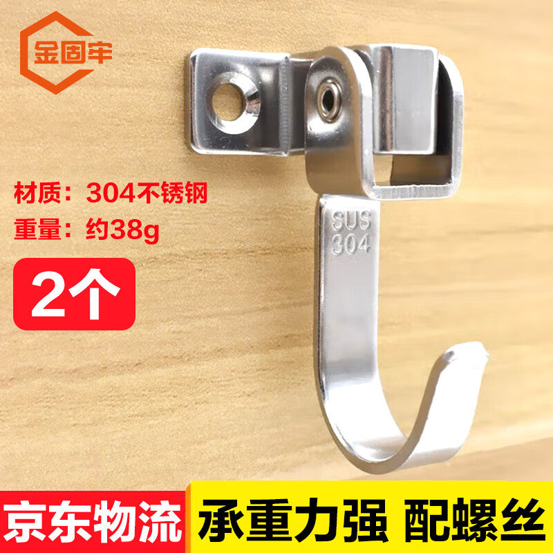 Jingu Lao 304 Stainless Steel Movable Hooks, Wall Hooks, Ceiling Hooks, Door Hooks, Bathroom Storage Hooks, 2 Pieces with Screws