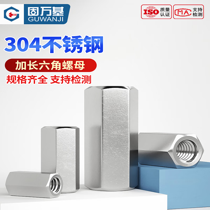 GUWANJI Extended Hex Nut, 304 Stainless Steel Extended Hexagonal Nut Connector, Hexagonal Column Nut, Screw Connector Nut, M8x13x20 [20 pieces]