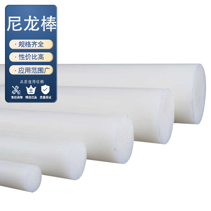 Xuncheng Nylon Rods, PA6 Nylon Rods, Plastic Rods, Round Solid Rods, Unit: Piece, Diameter 8mm * 1 meter