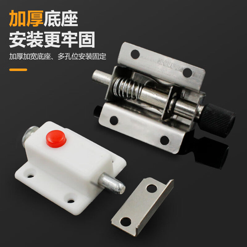 Spacecraft double cabinet door latch, double cabinet door retainer, window automatic button spring latch, door bolt, 2 white ones