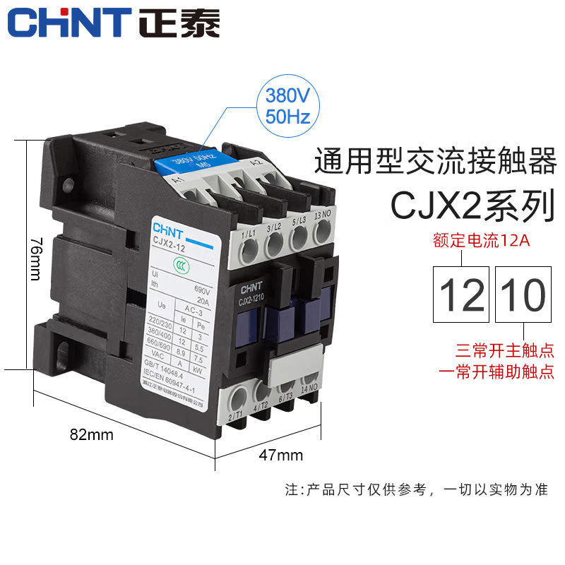 Chint (CHNT) AC contactor 12A contact relay CJX2-1201-380V