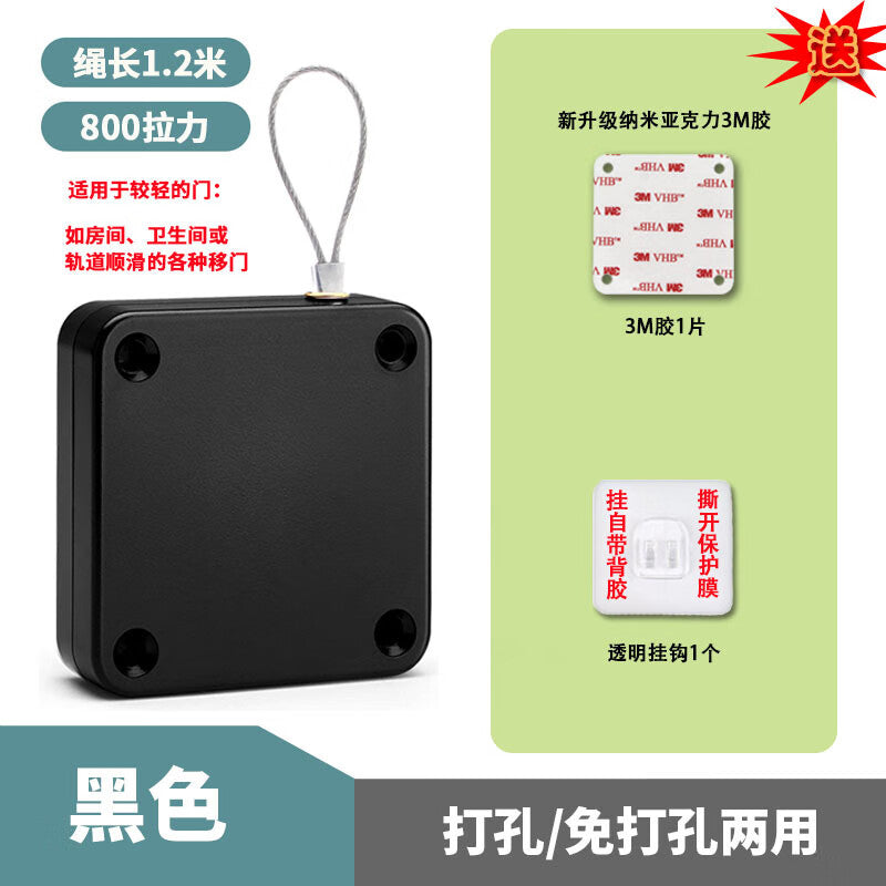 Shengduoshan door closer, no drilling required, household door closer, pull rope door closer, automatic door closer for sliding doors, black.