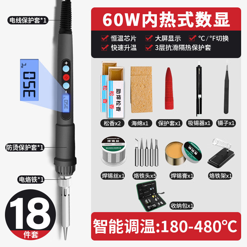 Greener electric soldering iron set 60W internal heating digital display adjustable temperature household high power soldering gun
