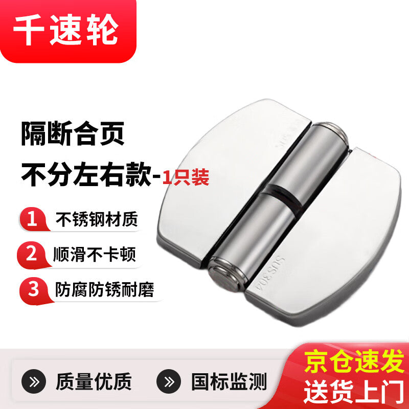 Thousand-speed wheel hardware accessories public restroom partition hinges, thickened flat door style (left or right not distinguished)