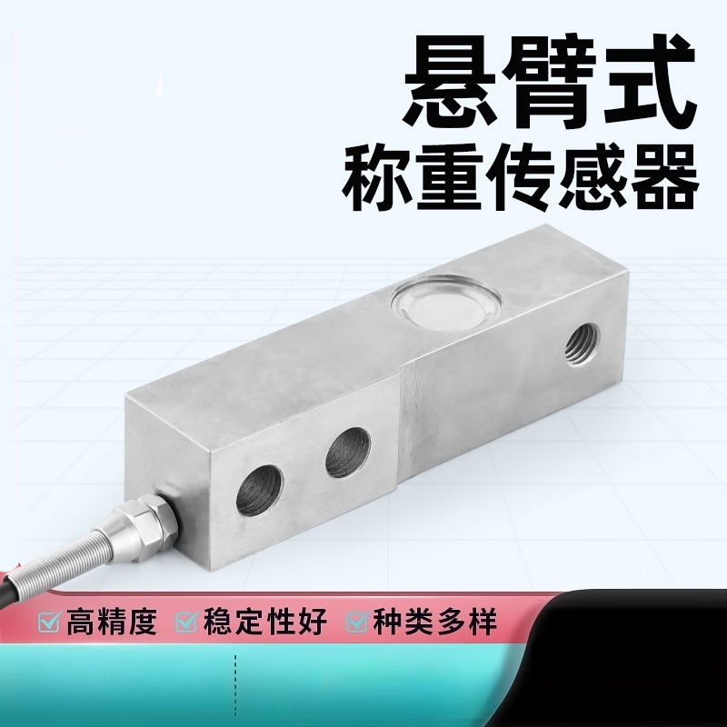 USAMRJHBL-1 Heavy Tank Cantilever Load Cell Material Weighing Gravity Sensor 50kg