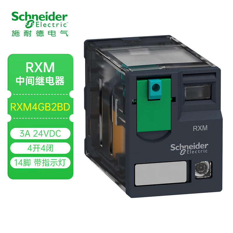 Schneider Electric RXM·A 3A 4C/O gold-plated with light 24VDC four normally open and four normally closed DC 14-pin relay 24v Schneider Electric relay RXM4GB2BD small intermediate relay