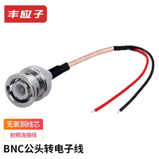 Fengyingzi BNC Male to Electronic Wire RG316 RF Extension Cable 5m FYZ-XHG336
