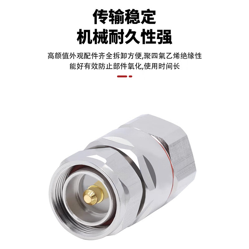 One 7/8 L27 male feeder connector HCTAY-50-22/7/8 corrugated cable connector (SX-L27-J7/8) is required.