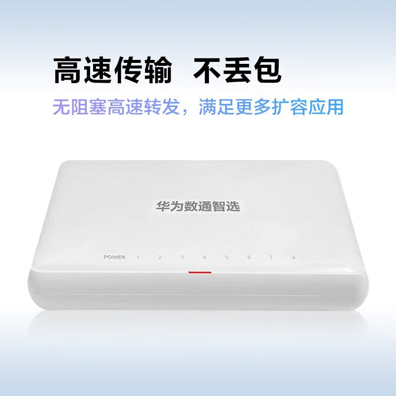 Huawei switch 8-port Gigabit network splitter S1730S-L8T-A1 Datacom Smart Selection S1730S series enterprise-class Ethernet switch plug and play