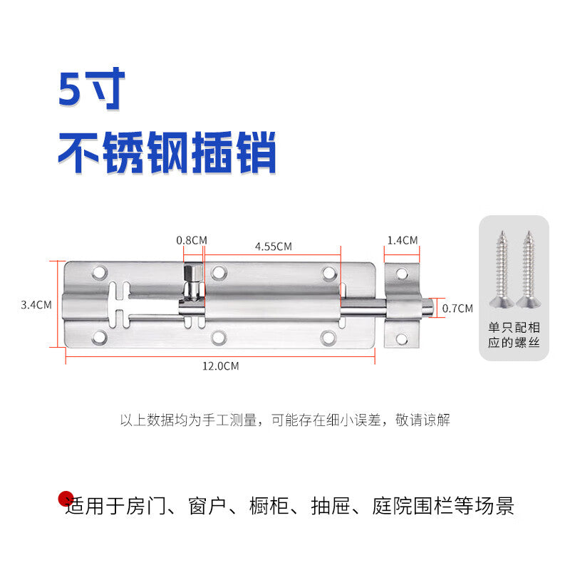Steel Products - Old-fashioned square 5-inch door bolts, 304 stainless steel surface-mounted latches, door bolts, and locks, thickened anti-theft type.