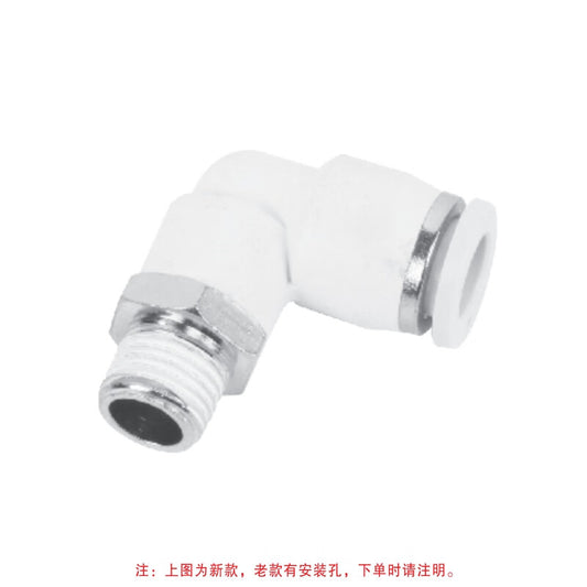 Shenchi BPL4-M5 Pneumatic Elbow Connector for External Thread
