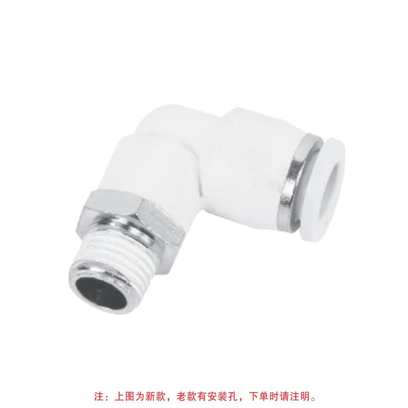 Shenchi BPL6-03 Pneumatic Elbow Connector for Trachea Systems
