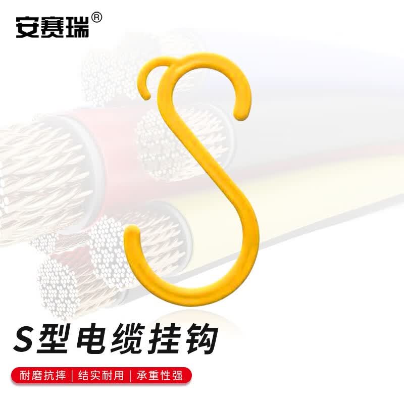 Anseri construction site cable and wire hooks, scaffolding pipe S-shaped hooks, insulated S-type hooks, scaffolding plastic hooks, 30-pack, 1H00529