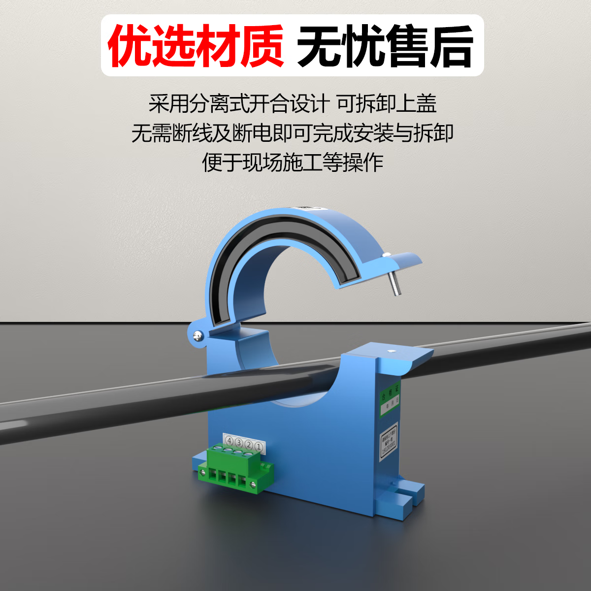 USAMRJK-A802-25 Hall effect switchable current transmitter, open-loop AC sensor, DC transformer with opening.