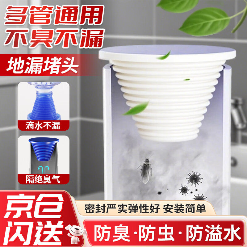 Andatong drain cover, silicone floor drain, basin, washing machine sealing plug, odor-proof device, water pipe plug, white (30-50mm hole diameter universal).