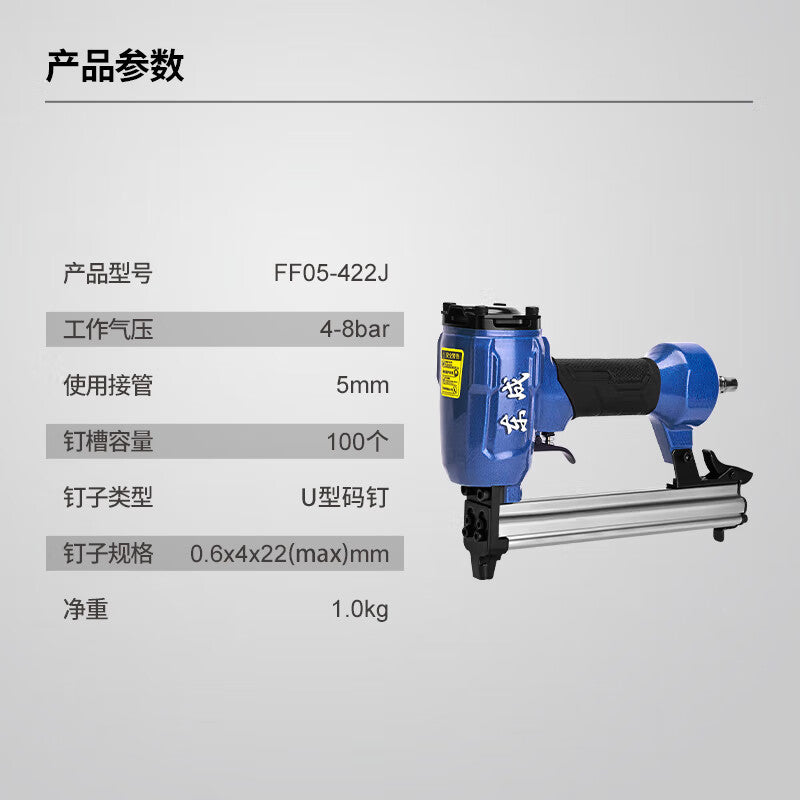 Dongcheng pneumatic nail gun model FF05-422J