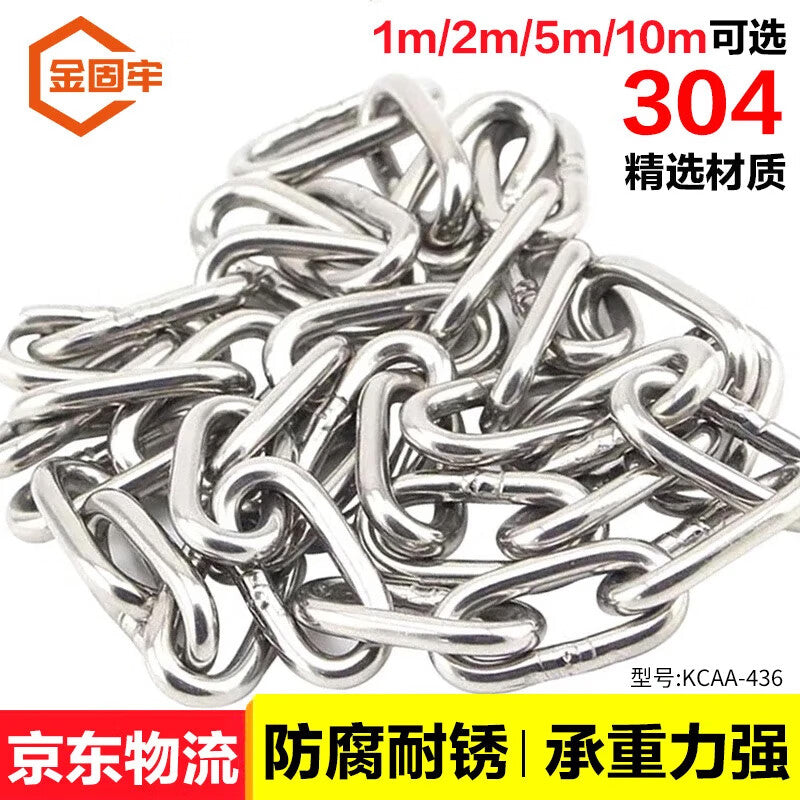 Jingu Lao KCAA-436 304 Stainless Steel Chain, Iron Chain, Guardrail Chain, Chandelier Chain, Swing Chair Chain, Traction Chain, 2mm Thickness, 5m Length